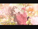 【You're My Dream】ニワカＰが園田智代子のコミュを読む【シャニマス】