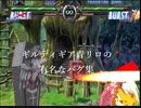 ギルティバグ紹介
