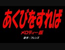 あくびをすれば