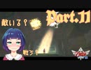 とんがり帽子の○○に出会い…冒険がはじまる！【ゼルダの伝説 スカイウォードソードHD】Part１１