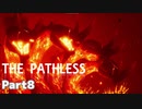 【ThePathless】ワシと一緒にオープンワールドを旅する【part8】