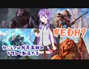 【統率者戦】ノーEDHノーライフ#EDH9【VOICEROID実況】