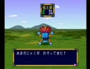 ＰＳ桃太郎伝説　夜叉姫と２人旅　その７