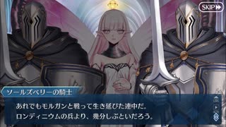 【実況】今更ながらFate/Grand Orderを初プレイする 636