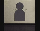 ルド・フルク / 三乃瀬ブリキ feat.初音ミク＆VY2