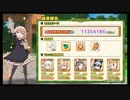 【けものフレンズ3】シーサーバル道場 金曜日 1135万 2021/8/6【けもフレ3】