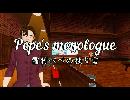 Pepe's Monologue Part.4