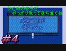 【アクアリウムは踊らない 前編】ホラーゲームだけど謎解きもあるんだった、それが何より恐怖かもしれない＃4
