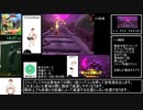 【旧WR】リングフィットアドベンチャー 負荷30 ワールド1 RTA 17分19秒78