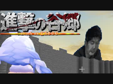 進撃のYAGOO【兎田ぺこら/Minecraft】