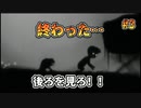 【LIMBO】あ、背後をとられた…(死ぬ)生と死の物語#3