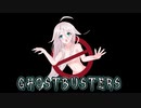 【IA】Ghostbusters【カバー曲】