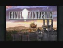 【初見実況】ゆるりとFF9を実況プレイ【女性】Part1