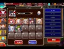 千年戦争アイギス 最後に残された信仰：障壁前の激戦【☆3×イベ白以下×ちびあり】