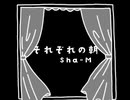 【ニコラップ】それぞれの朝【Sha-M】