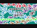 【ゆっくり実況】大混戦！もちもちサバイバル　叫び詰め合わせ：シーズン2編【Fall Guys: Ultimate Knockout】