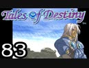 【実況】がっつり テイルズ オブ デスティニーpart83