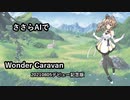 【AIささら】Wonder Caravan!【CeVIO AI カバー】