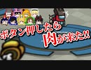 【複数視点】 ウーバーポスターで肉が配達された 【AmongUs】