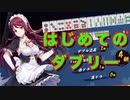 【雀魂-じゃんたま-】初心者の麻雀生活 肆　２０日目　はじめてのダブリー