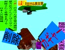 人殺しの立憲民主党の爆撃機が日本各地を減税爆弾で破壊するアニメーション福岡編　福岡の太宰府天満宮に爆撃機が登場し爆弾を投下し爆発し減税が行われ福岡県民が悲鳴をあげる