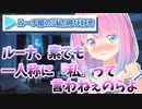 稀に出る『私』呼びがどこから来たのか本人すら分からないルーナ姫