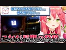 命をかけて投稿した35Pのお部屋に恐怖するみこち