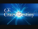 【オリジナル曲】Crazy Destiny／EIKI