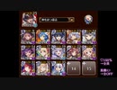 【千年戦争アイギス】障壁前の激戦 (牧場＋神槍王子)
