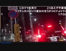 【原付】東京〜青森3日で往復チャレンジ①