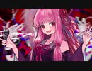 【歌うボイスロイド】キュートなカノジョ
