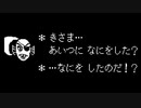 Gルートでモンスターの子を見逃すどうなるのか