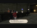 カッパのFF14生活639　闇の戦士からの励まし　【実況】