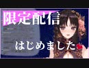 【Vtuber切り抜き】歌のお姉さん、ついに堂々とエロ釣りを始める【伊万里いよ】