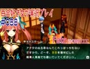 Fate/EXTRA CCC 百合好き女が実況プレイ part88
