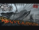 【スカイリム】喋るドラゴンに出会い頭、罵詈雑言を浴びさせられた　part8