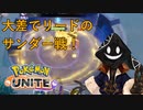 【実況】チーム戦苦手だけど #PokemonUNITE をやろう_2021年07月28日_8【ニコ生アーカイブ】