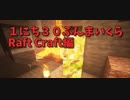 【Minecraft /#ぷんくら3】溶岩整理してたら渓谷を見つけました！久々にFGOをやってる話とセブンイレブンの新作の話。【らふとくらふと編15日目】