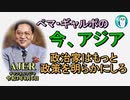 「政治家はもっと政策を明らかにしろ」ぺマギャルポ AJER2021.8.6(5)