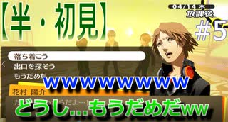 人気の ペルソナ4 動画 19 394本 2 ニコニコ動画