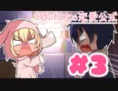 【実況】創作彼女の恋愛公式 -体験版-　#3【エロゲ】