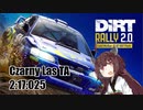 Dirt rally2.0 ポーランド Czarny las TA 3:17:025