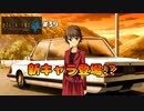 【ひぐらしのなく頃に奉　鬼隠し編　#39】TIPSでまさかの新キャラ登場【女性実況】