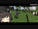 【Minecraft】たくさん動物がいるマインクラフト。【CoeFont】