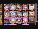【字幕有】放置：Nightmare of the vampire II 神級EX【千年戦争アイギス 英雄王+イベユニ】