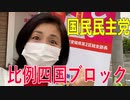 【比例四国ブロック・国民民主党】ふりかえり・バイオマス発電を行うプラントの設置【衆議院選挙愛媛県2区】