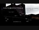 【小春六花】自由の定義は自分で決める【オリジナル曲】