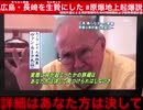 広島・長崎原爆水上起爆説