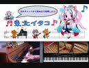 【NEUTRINO】犬かキャットかで死ぬまで喧嘩しよう！｛歌手｝AI 東北イタコ