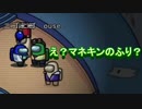 え？なんでマネキンのふりしてんの？